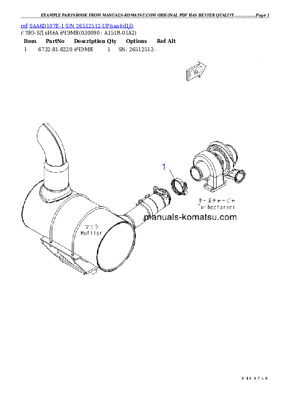Protected: SAA6D107E-1 S/N 26512512-UP Partsbook