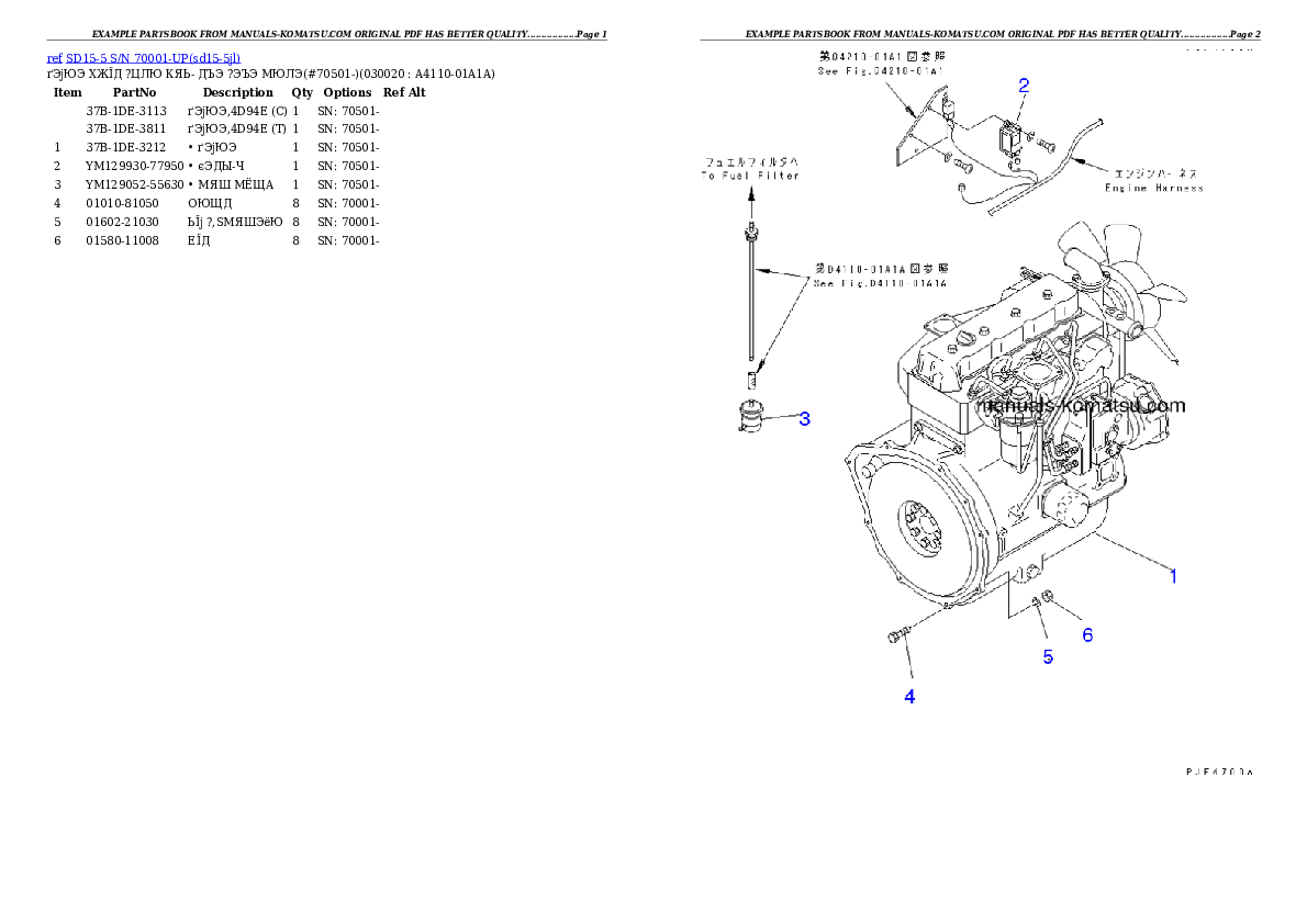 SD15-5 S/N 70001-UP Partsbook