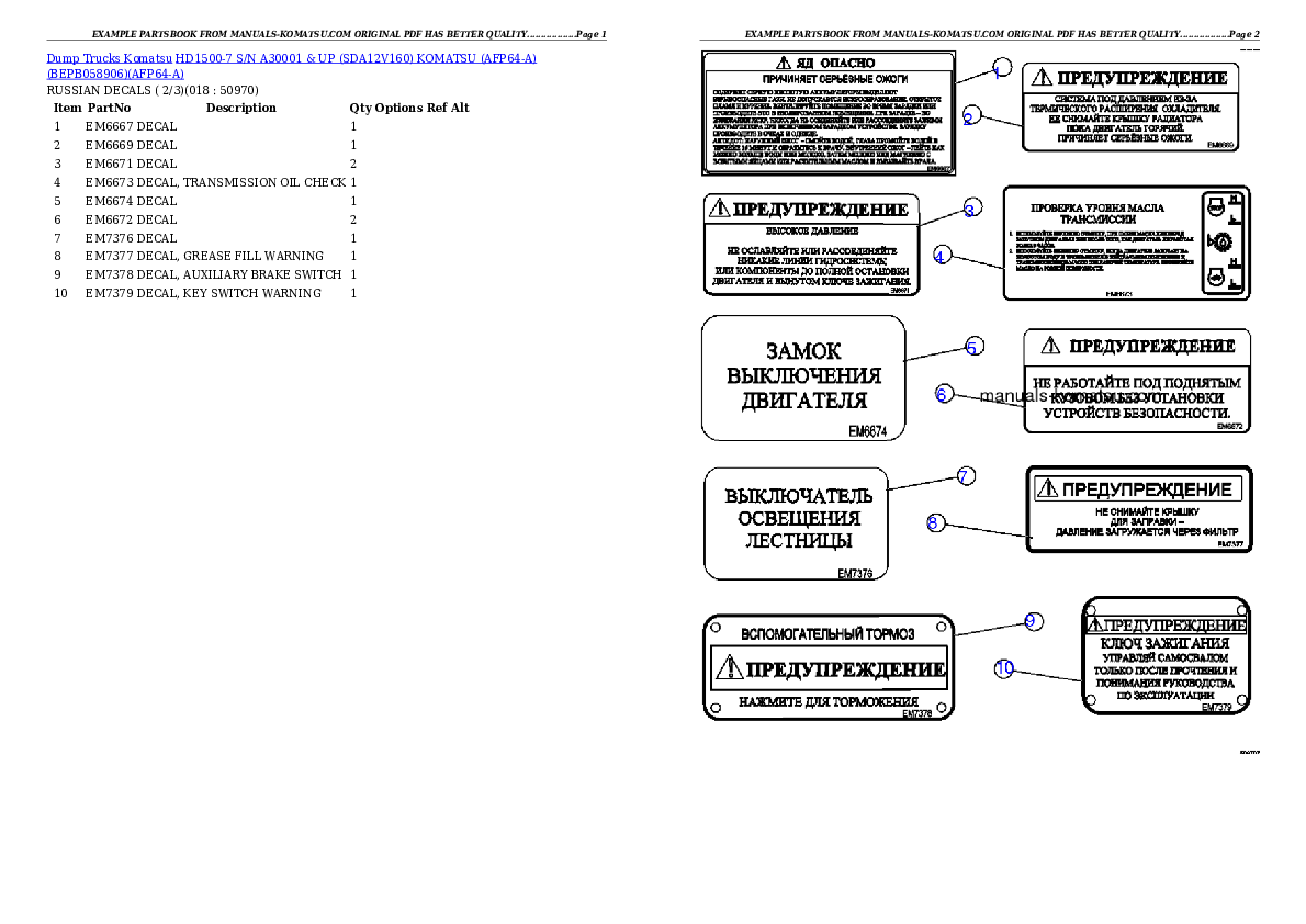 Protected: HD1500-7 S/N A30001 & UP (SDA12V160)  KOMATSU (AFP64-A)  (BEPB058906) Partsbook