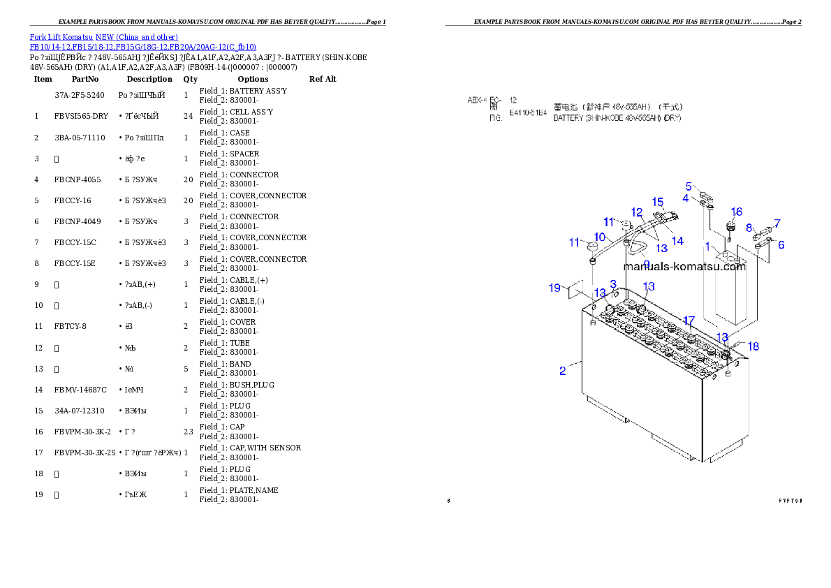 Protected: FB10/14-12,FB15/18-12,FB15G/18G-12,FB20A/20AG-12 Partsbook