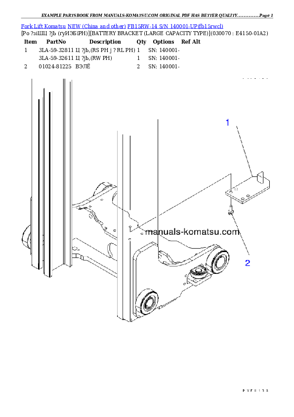 Protected: FB15RW-14 S/N 140001-UP Partsbook