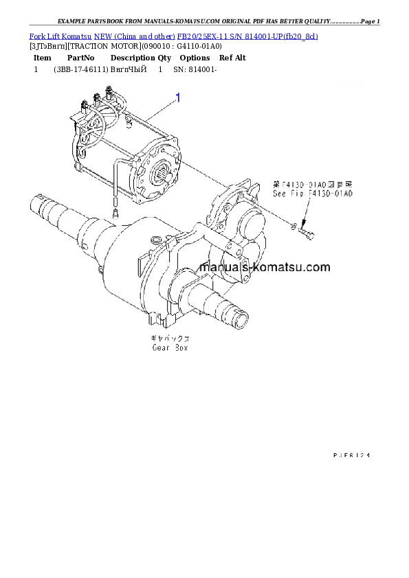 Protected: FB20/25EX-11 S/N 814001-UP Partsbook