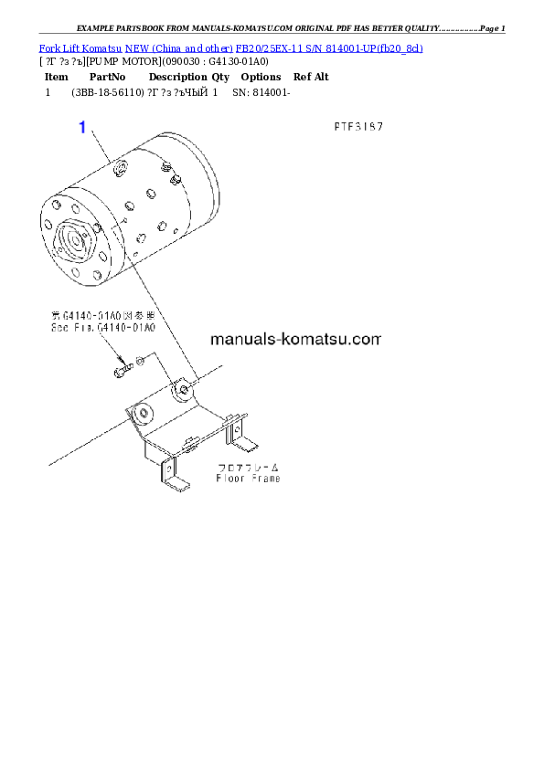 Protected: FB20/25EX-11 S/N 814001-UP Partsbook