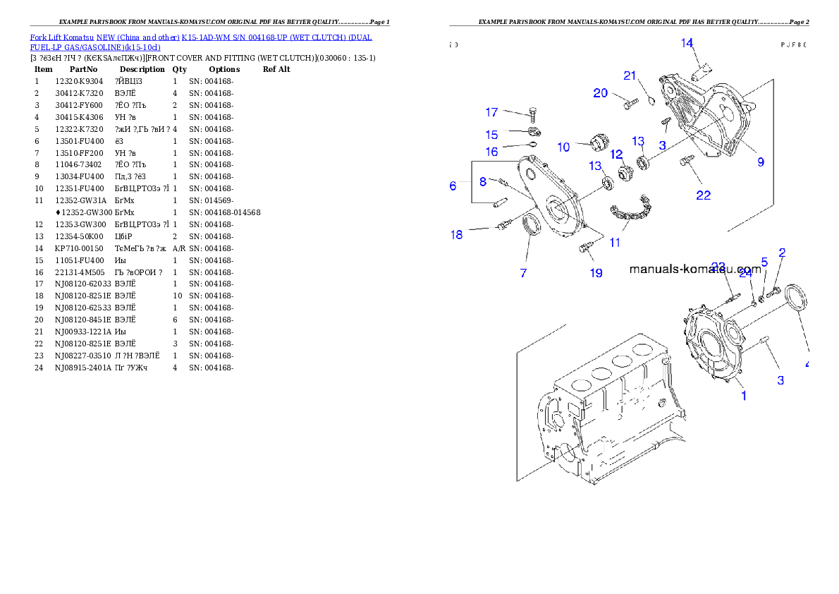 Protected: K15-1AD-WM S/N 004168-UP (WET CLUTCH) (DUAL FUEL-LP GAS/GASOLINE) Partsbook Protected: K15-1AD-WM S/N 004168-UP (WET CLUTCH) (DUAL FUEL-LP GAS/GASOLINE) Partsbook