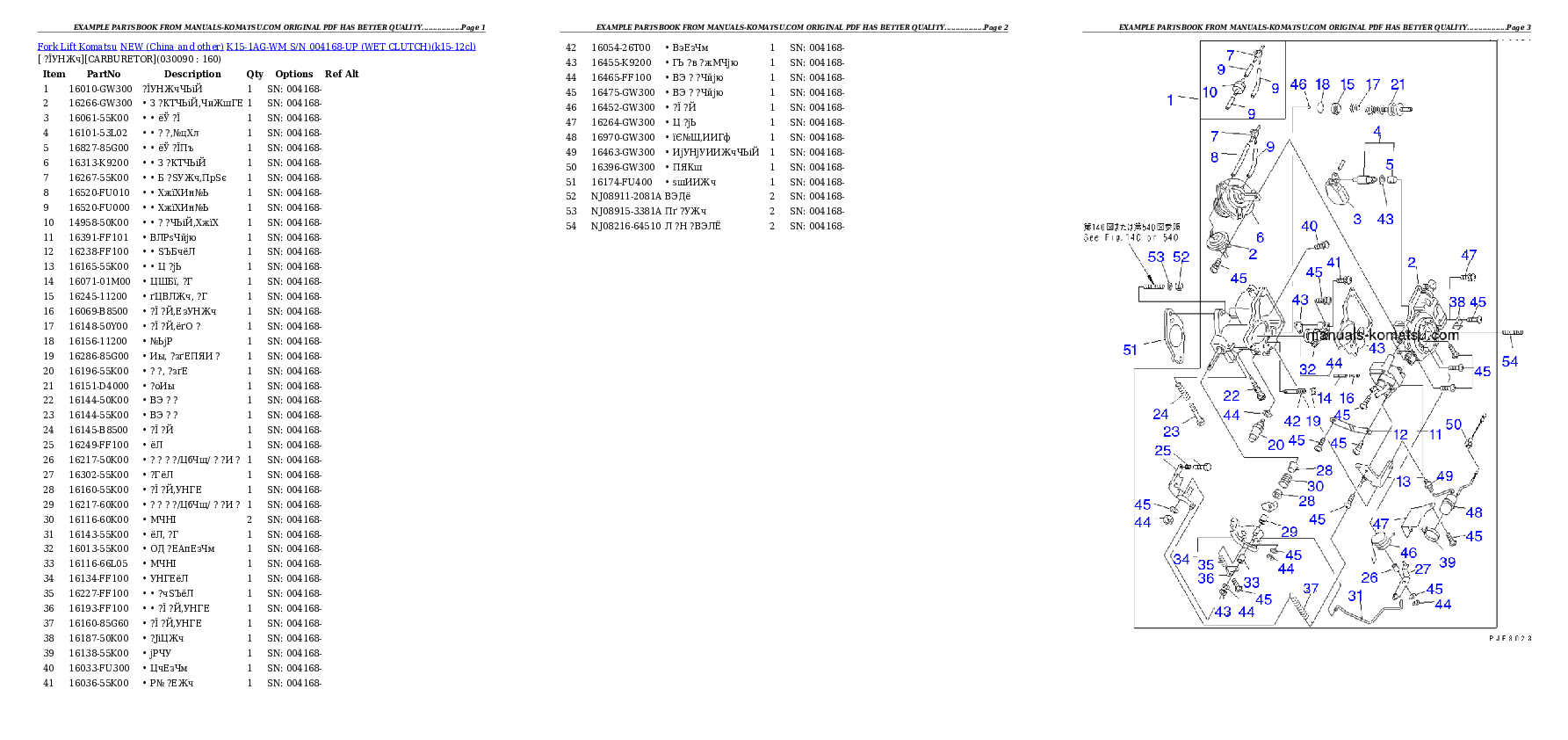 Protected: K15-1AG-WM S/N 004168-UP (WET CLUTCH) Partsbook