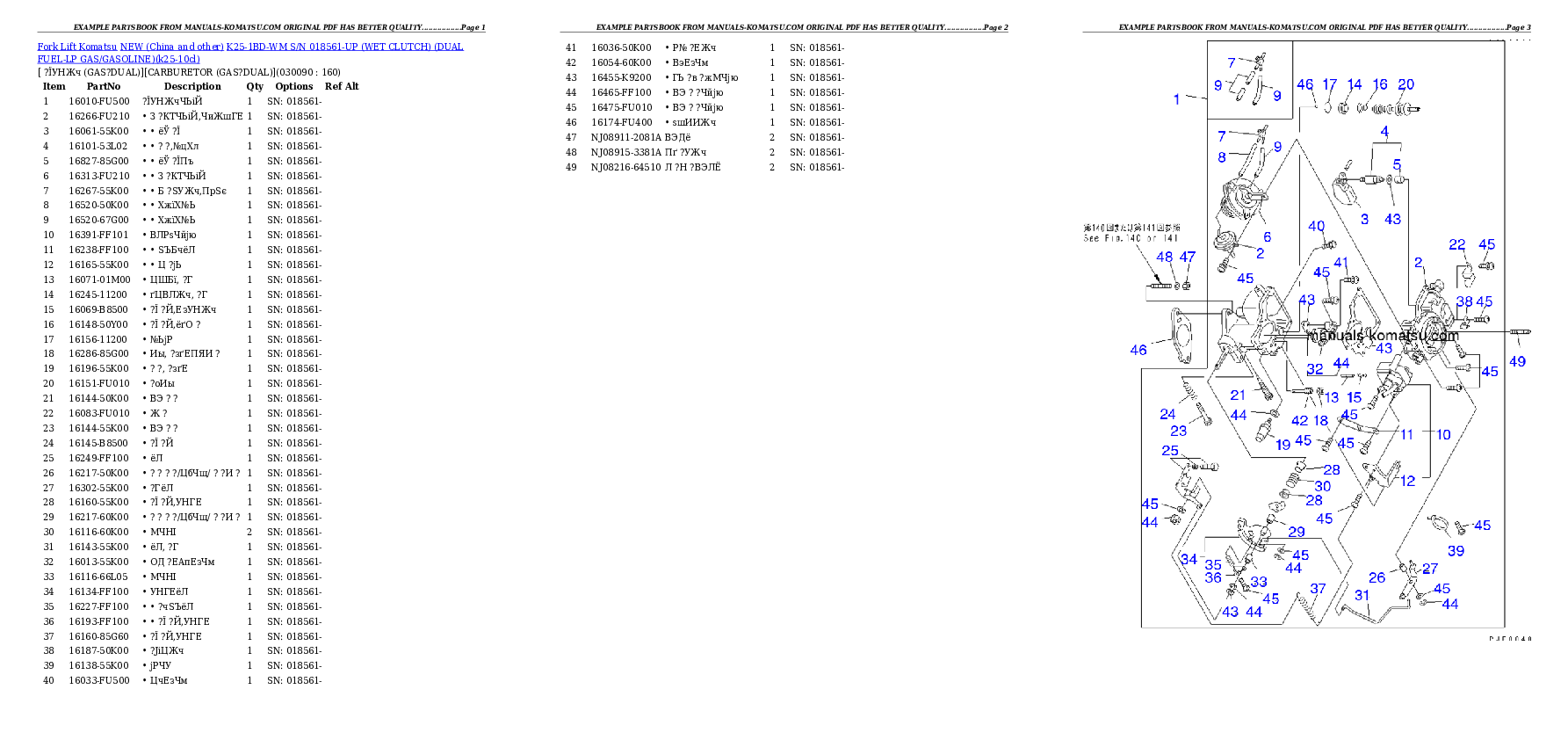 Protected: K25-1BD-WM S/N 018561-UP (WET CLUTCH) (DUAL FUEL-LP GAS/GASOLINE) Partsbook