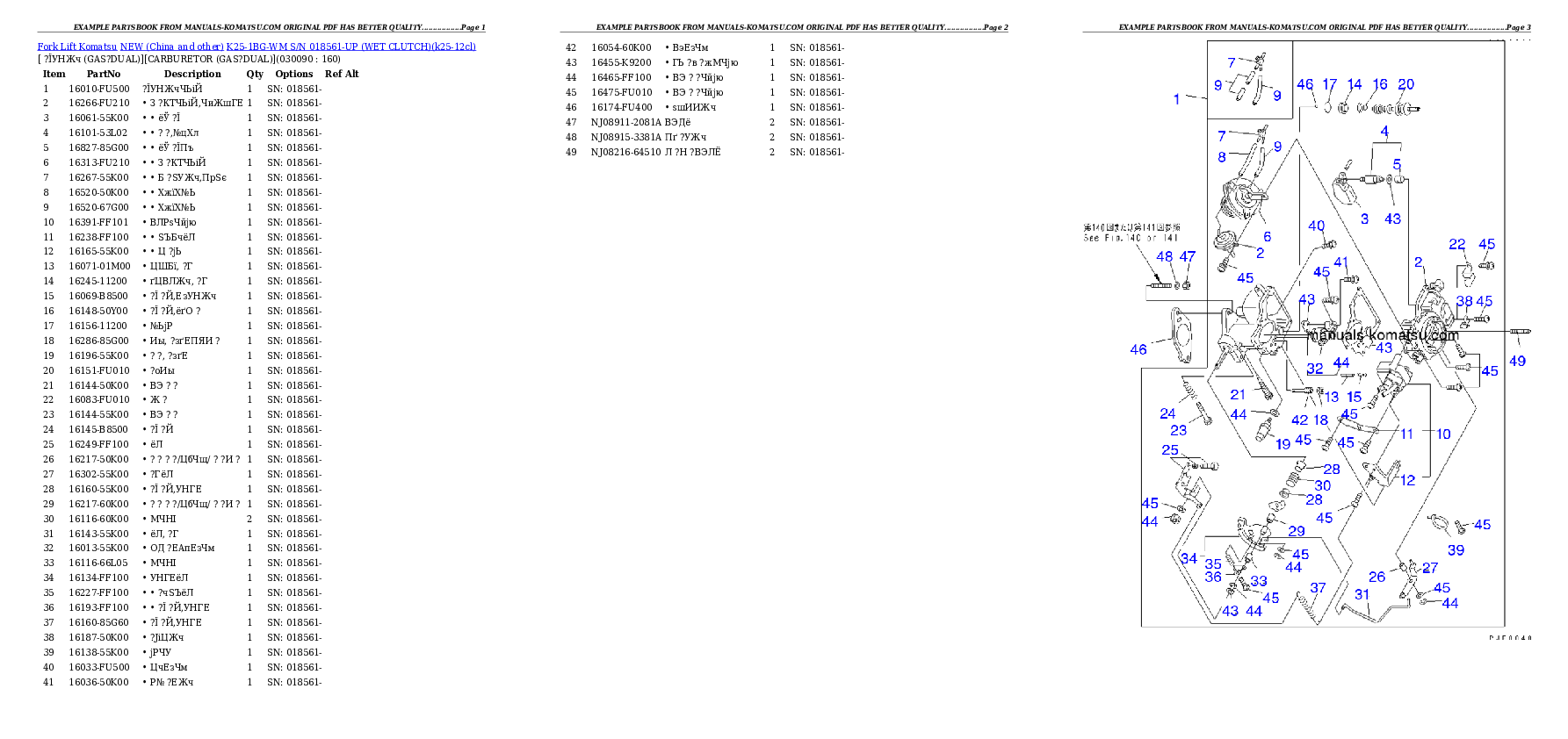 Protected: K25-1BG-WM S/N 018561-UP (WET CLUTCH) Partsbook