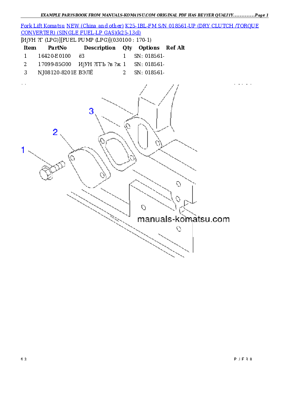 Protected: K25-1BL-FM S/N 018561-UP (DRY CLUTCH /TORQUE CONVERTER) (SINGLE FUEL-LP GAS) Partsbook