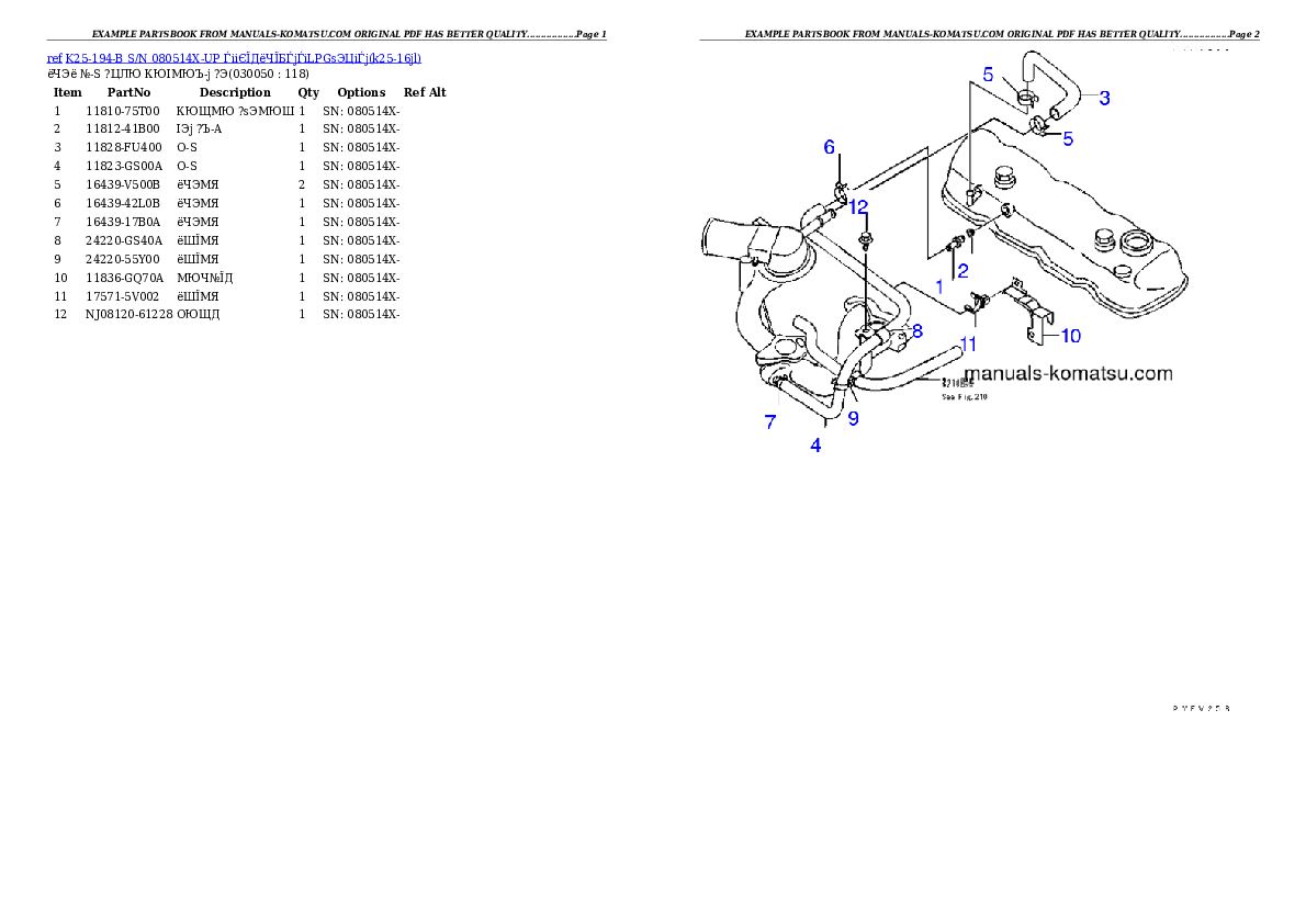 Protected: K25-194-B S/N 080514X-UP （ｳｪｯﾄｸﾗｯﾁ）（LPGｾﾝﾖｳ） Partsbook