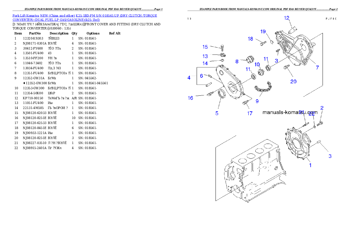 Protected: K25-1BD-FM S/N 018561-UP (DRY CLUTCH /TORQUE CONVERTER) (DUAL FUEL-LP GAS/GASOLINE) Partsbook