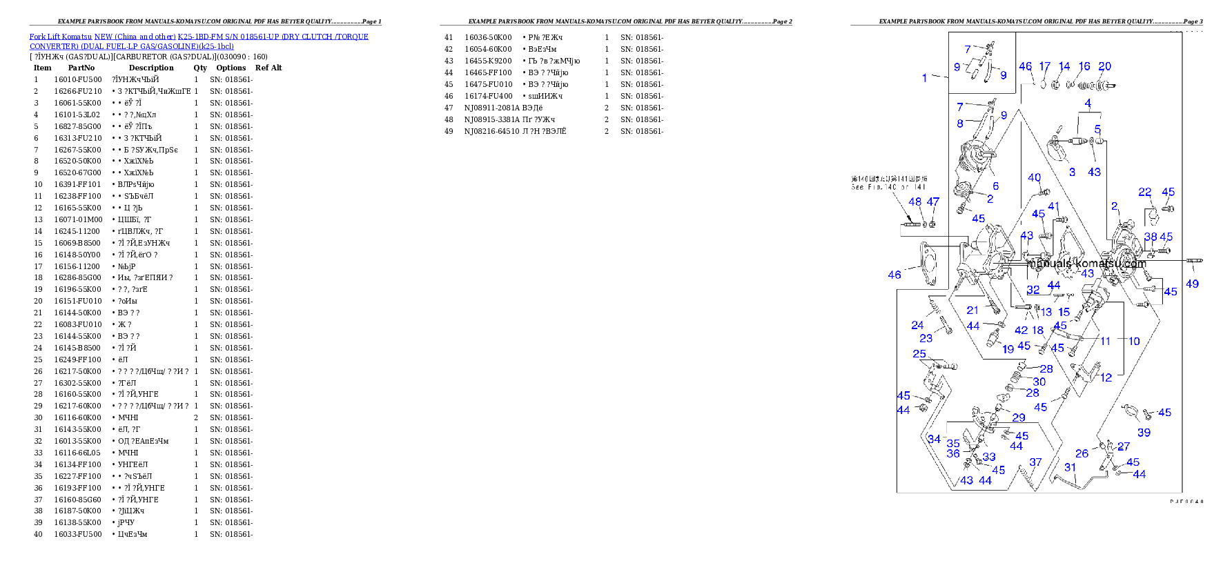 Protected: K25-1BD-FM S/N 018561-UP (DRY CLUTCH /TORQUE CONVERTER) (DUAL FUEL-LP GAS/GASOLINE) Partsbook