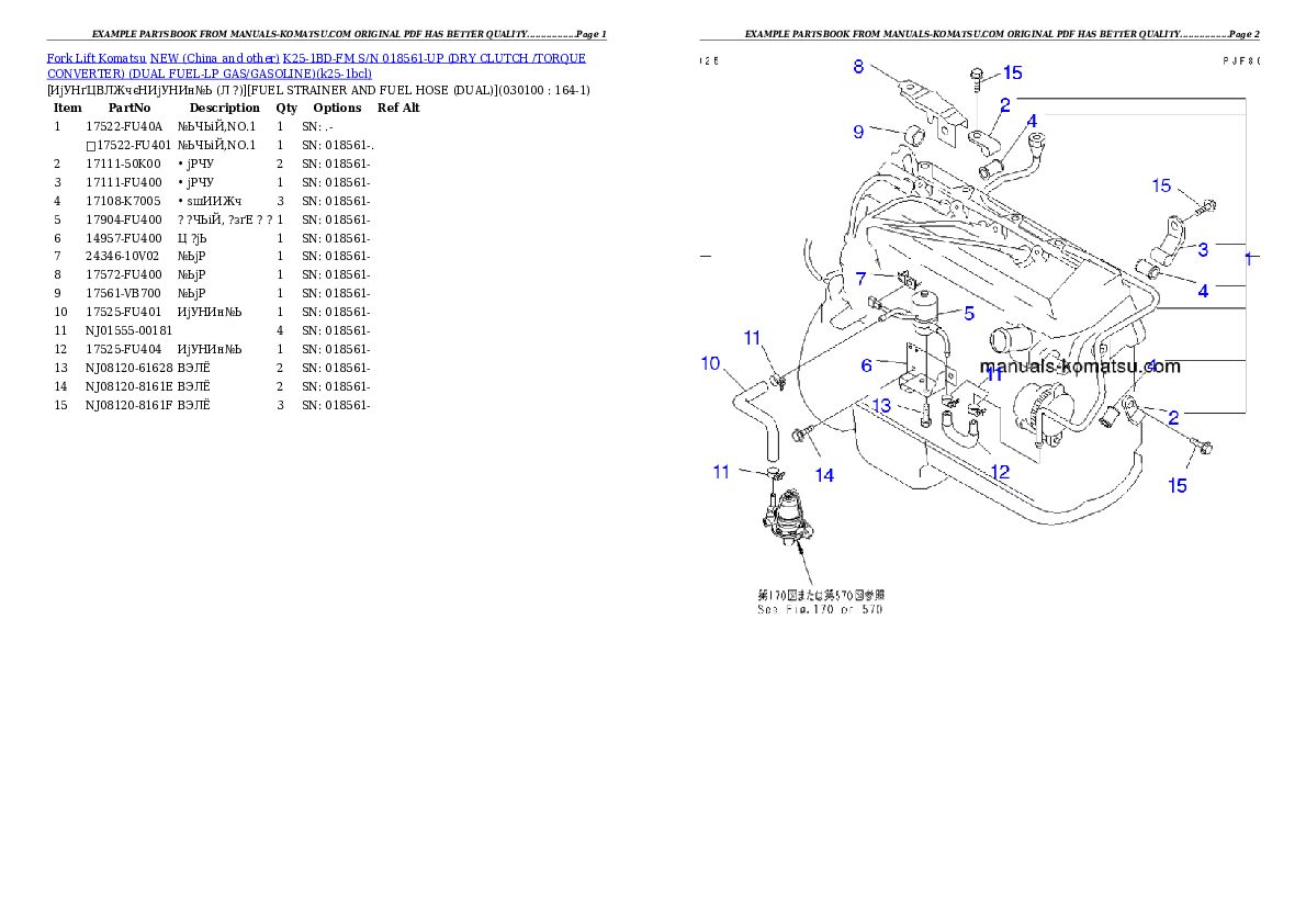 Protected: K25-1BD-FM S/N 018561-UP (DRY CLUTCH /TORQUE CONVERTER) (DUAL FUEL-LP GAS/GASOLINE) Partsbook
