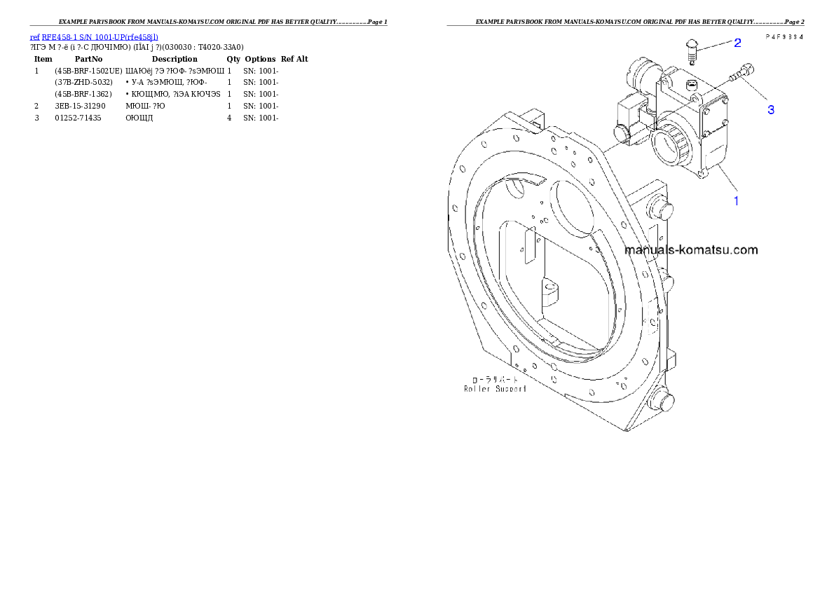 RFE458-1 S/N 1001-UP Partsbook