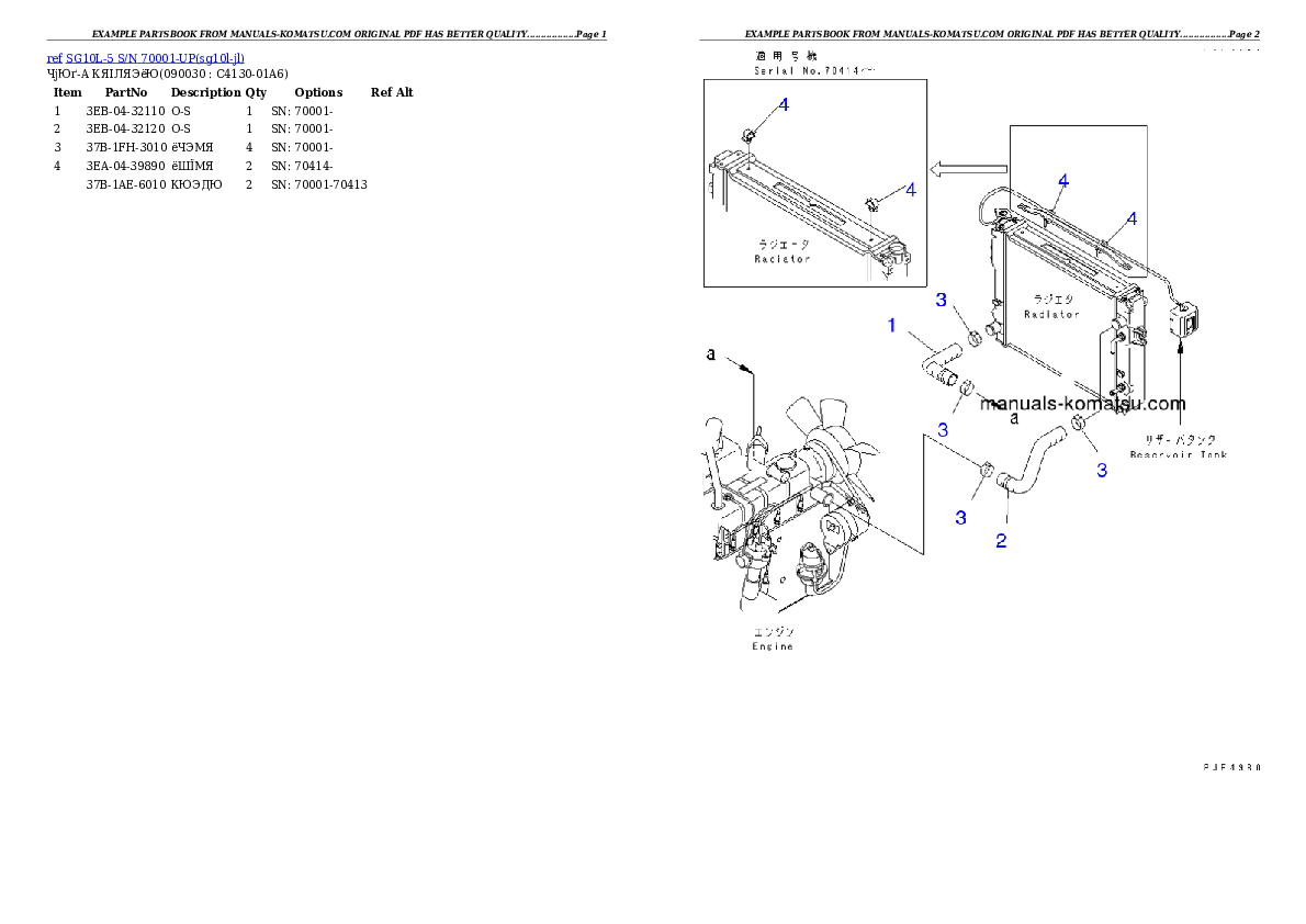 Protected: SG10L-5 S/N 70001-UP Partsbook