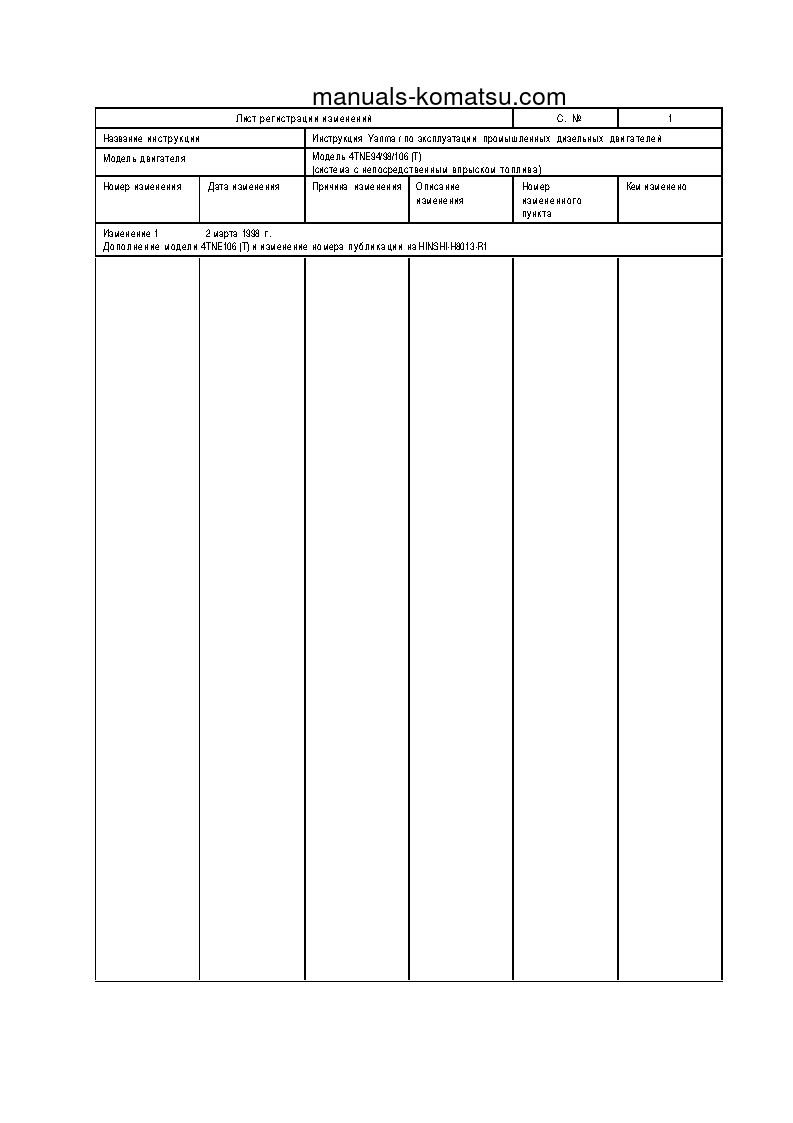 Protected: S4D106(ITA) S/N 0-UP Shop (repair) manual (Russian)