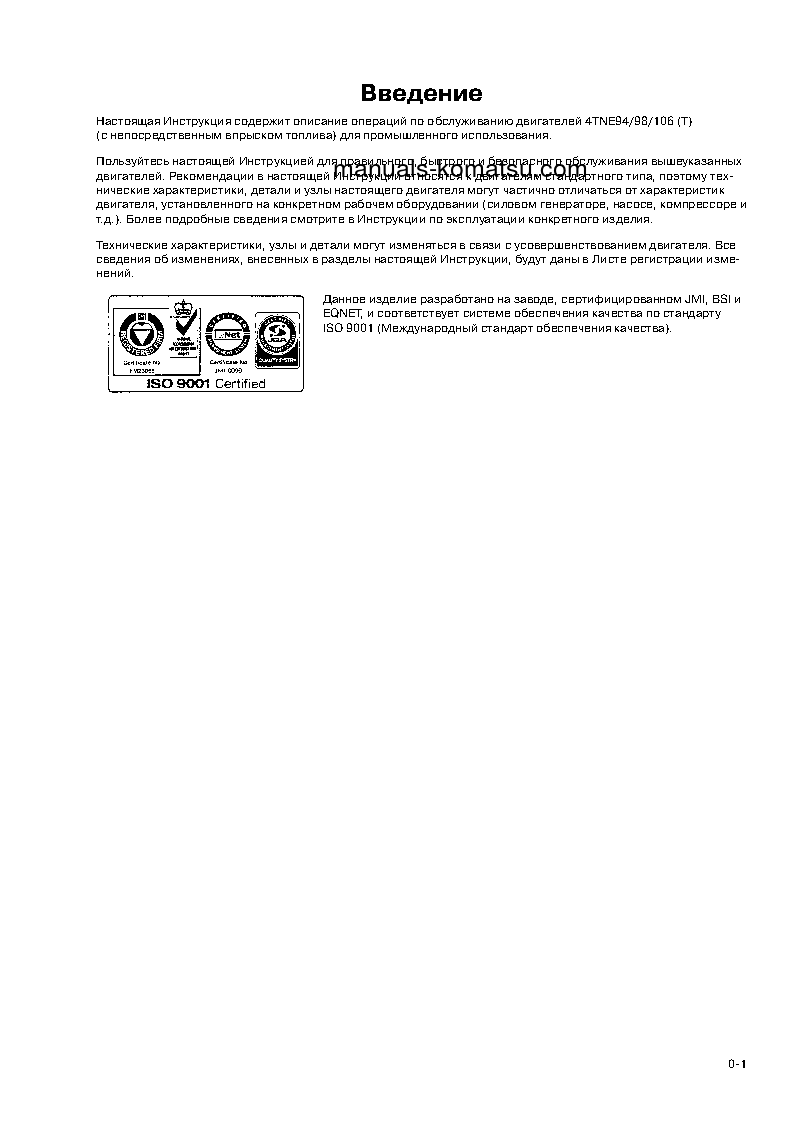 Protected: S4D106(ITA) S/N 0-UP Shop (repair) manual (Russian)