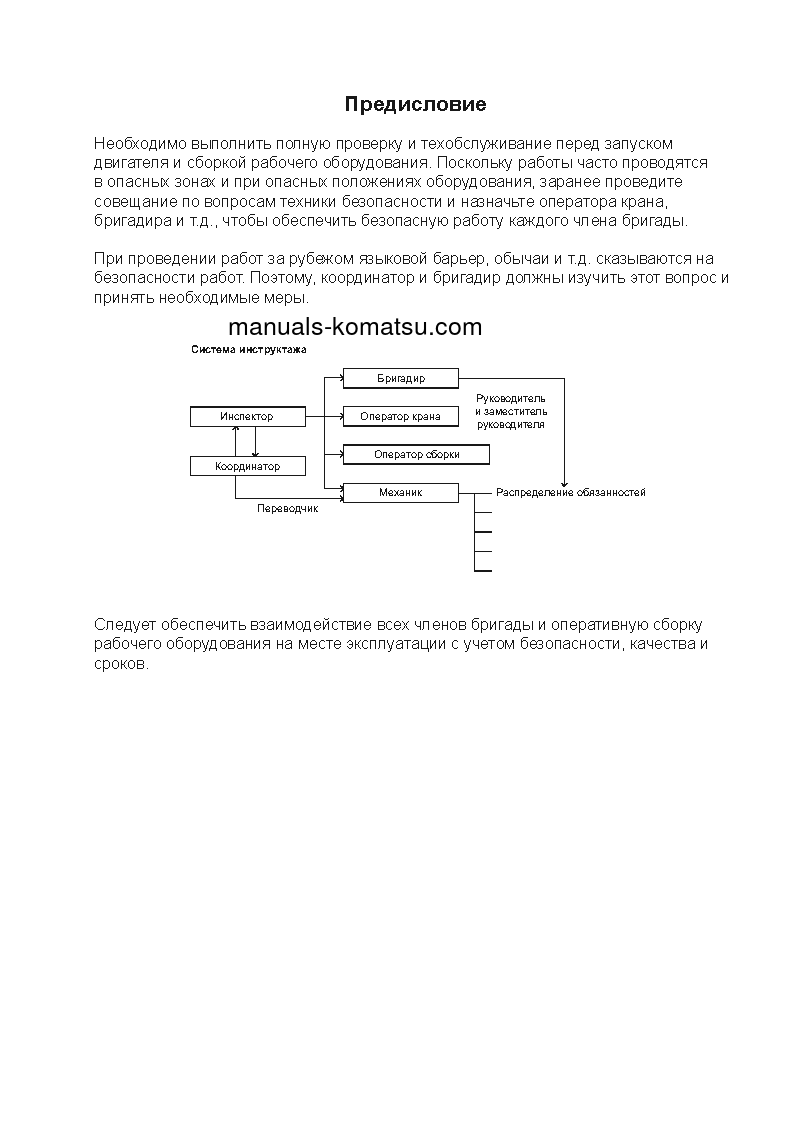 Protected: D355C-3(JPN)–50C DEGREE S/N 15479-UP Field assembly manual (Russian)
