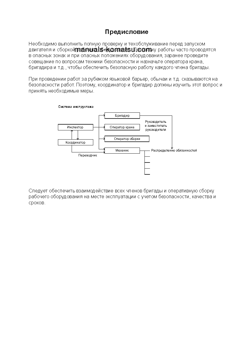 Protected: D355C-3(JPN)–50C DEGREE, HYDRAULIC WINCH SPEC. S/N 15479-UP Field assembly manual (Russian)