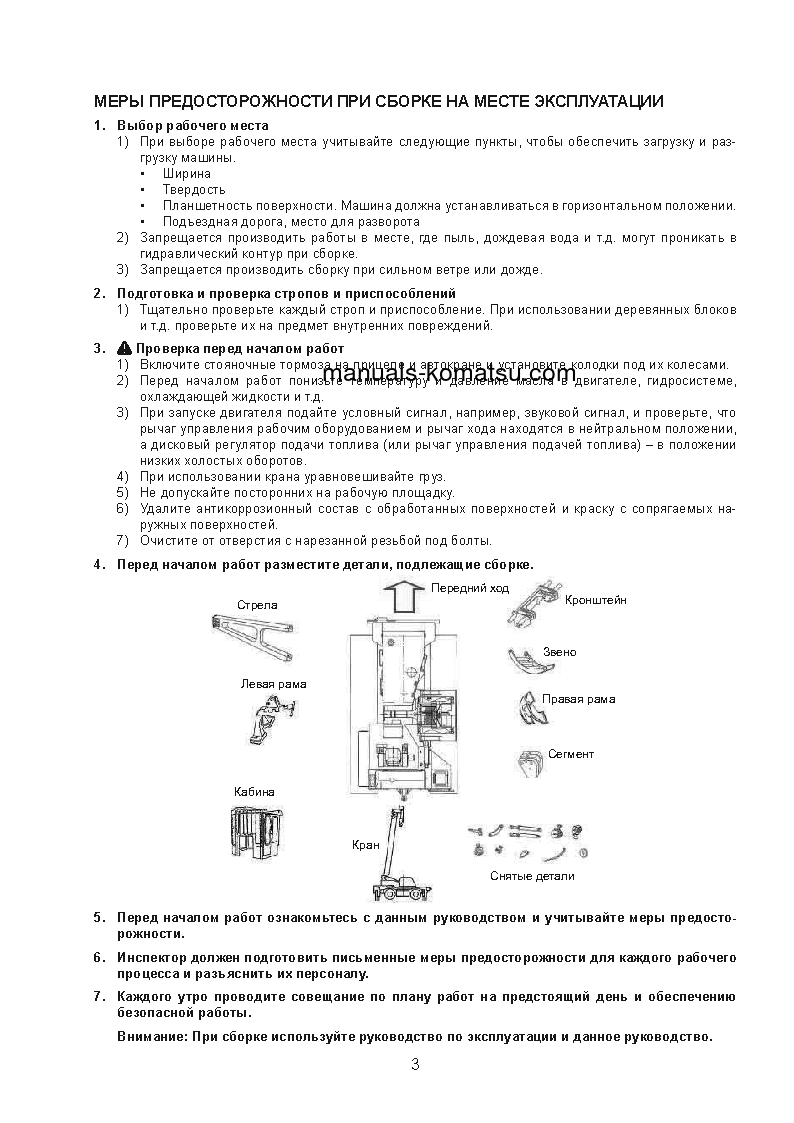Protected: D355C-3(JPN)–50C DEGREE, HYDRAULIC WINCH SPEC. S/N 15479-UP Field assembly manual (Russian)