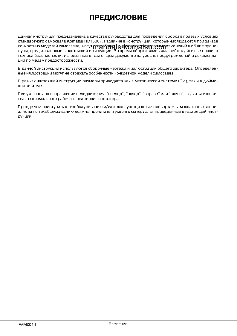 Protected: HD1500-7(USA)-W/ SDA12V160 S/N A30001-A30048 Operation manual (Spanish)