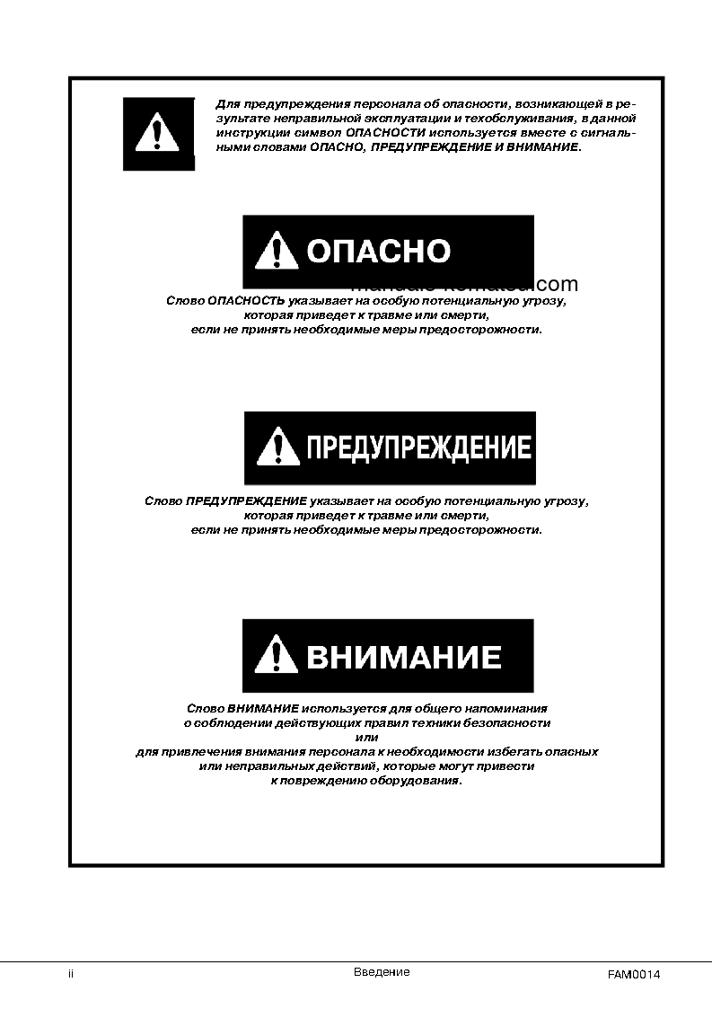 Protected: HD1500-7(USA)-W/ SDA12V160 S/N A30001-A30048 Operation manual (Spanish)