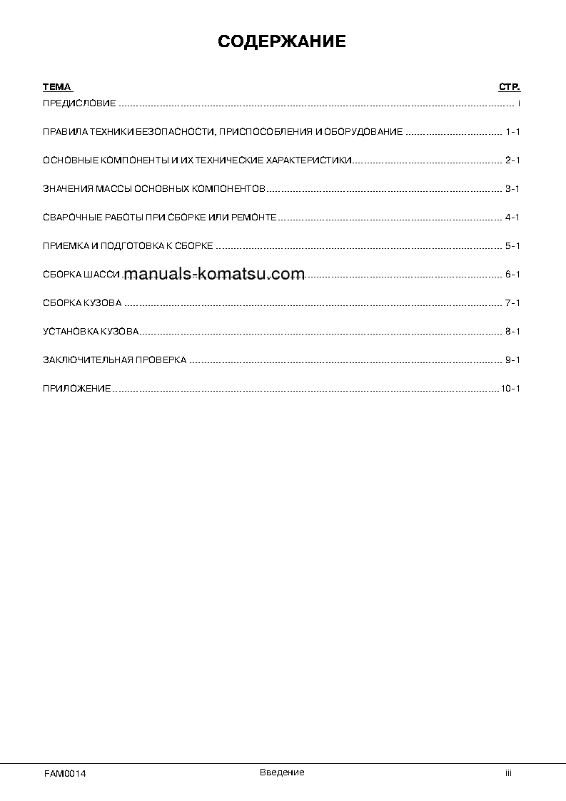 Protected: HD1500-7(USA)-W/ SDA12V160 S/N A30001-A30048 Operation manual (Spanish)
