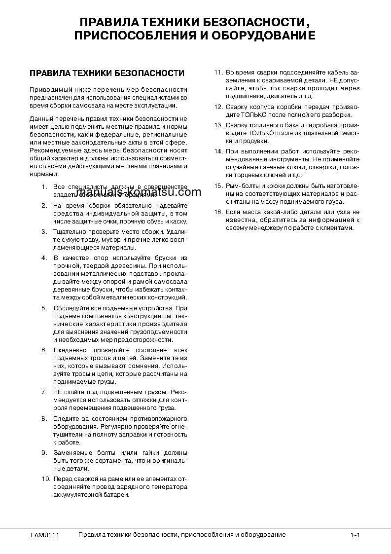 Protected: HD1500-7(USA)-W/ SDA12V160 S/N A30001-A30048 Operation manual (Spanish)