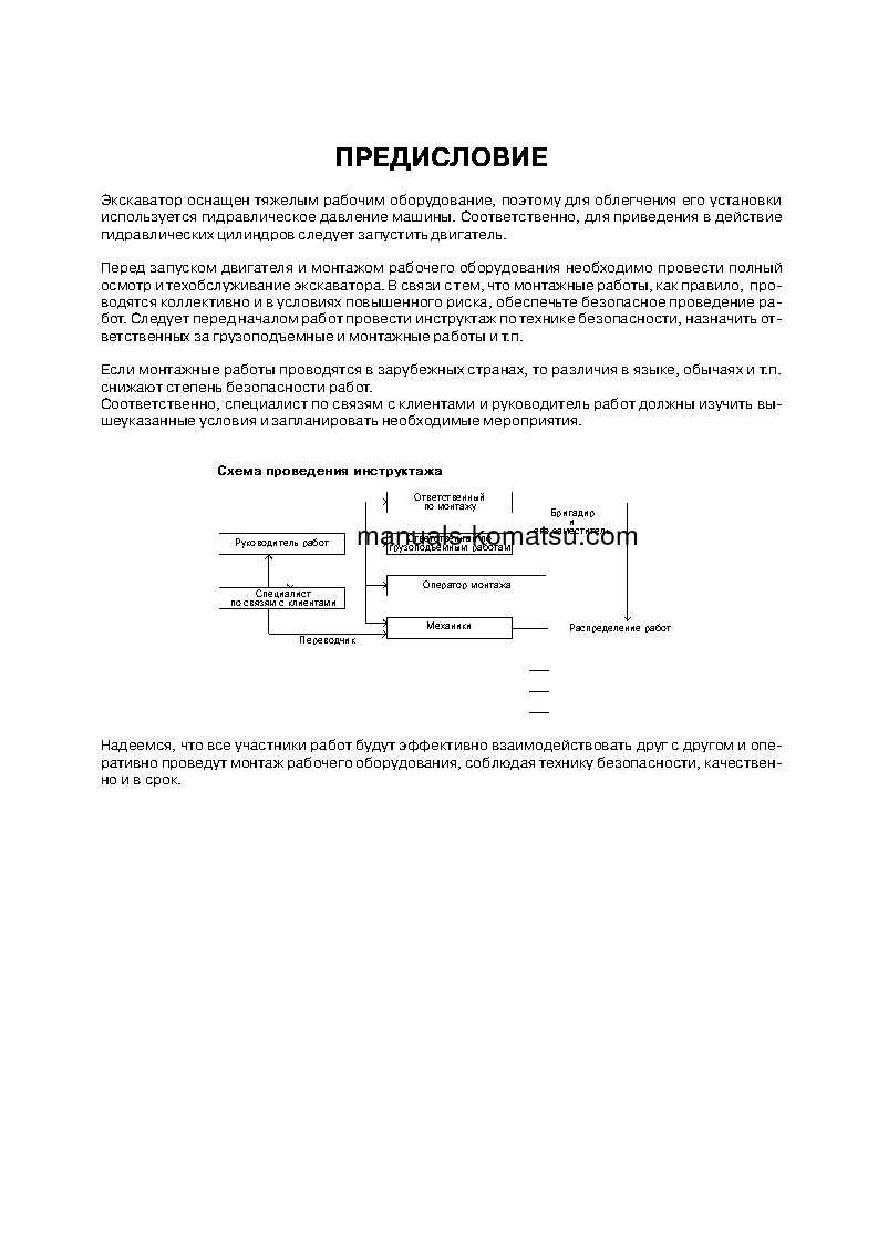 Protected: PC400-7(JPN)–50C DEGREE FOR CIS S/N 50001-UP Field assembly manual (Russian)