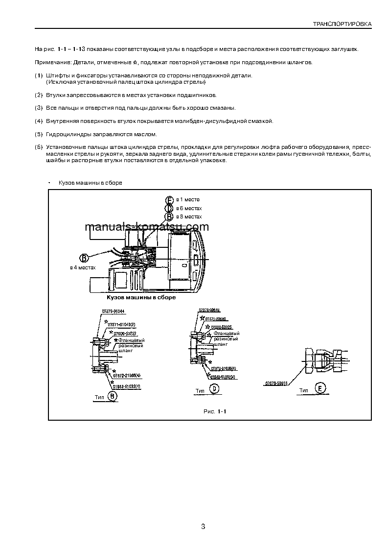 Protected: PC400LC-6(JPN)-PIPE LOOPER SPEC, EXCEL S/N 32933-UP Field assembly manual (Russian)