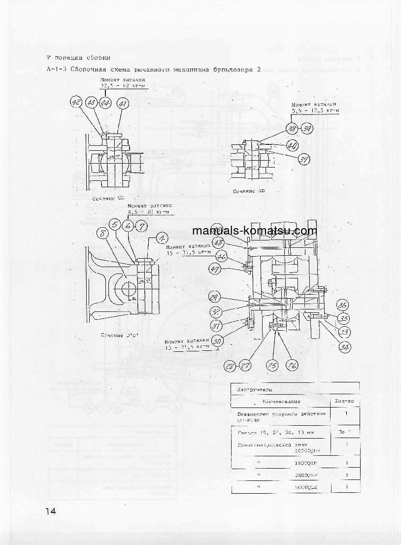 Protected: WD600-1(JPN) S/N 10001-UP Field assembly manual (Russian)