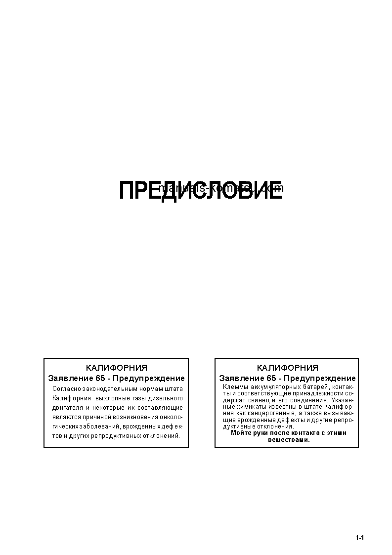 Protected: BR380JG-1(JPN) S/N 1001-UP Operation manual (Russian)