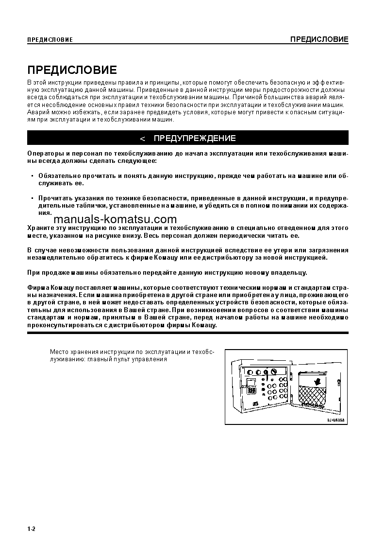Protected: BR380JG-1(JPN) S/N 1001-UP Operation manual (Russian)