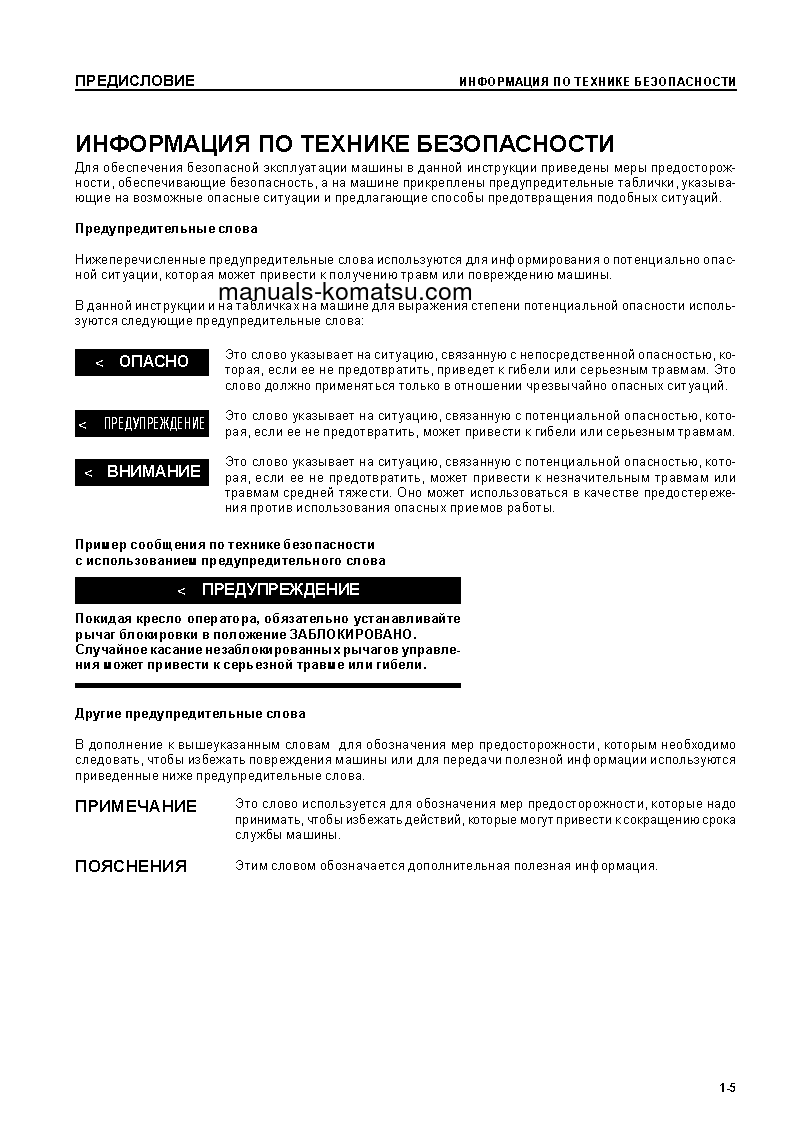 Protected: BR380JG-1(JPN) S/N 1001-UP Operation manual (Russian)