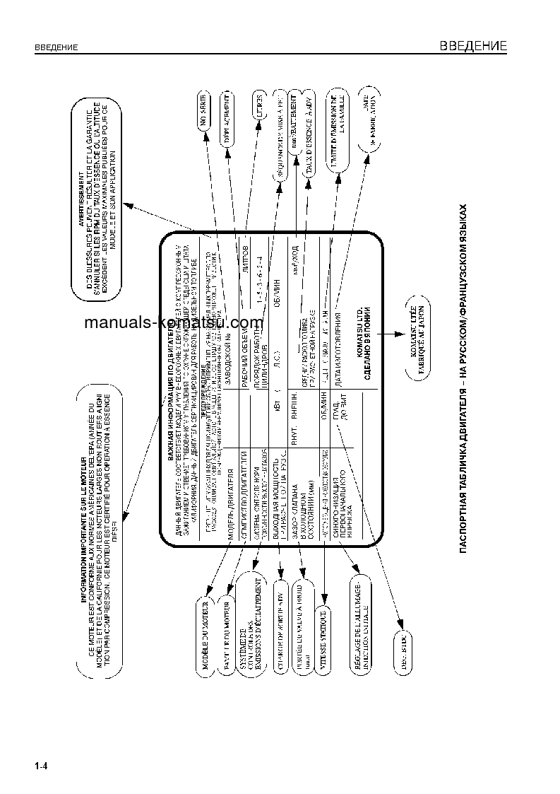Protected: D155A-5(JPN)–50C DEGREE S/N 66663-UP Operation manual (Russian)