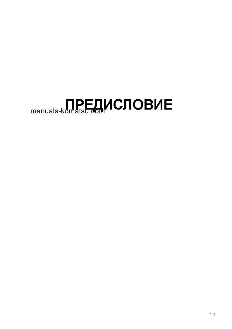 Protected: D155C-1(JPN)–50C DEGREE S/N 31593-UP Operation manual (Russian)