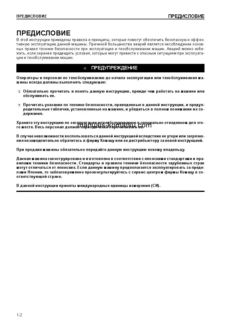 Protected: D155C-1(JPN)–50C DEGREE S/N 31593-UP Operation manual (Russian)