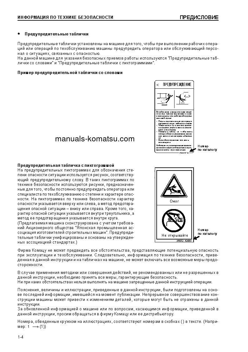 Protected: D155C-1(JPN)–50C DEGREE S/N 31593-UP Operation manual (Russian)