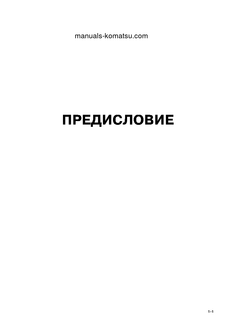 Protected: D275A-5(JPN)–50C DEGREE S/N 30096-UP Operation manual (Russian)