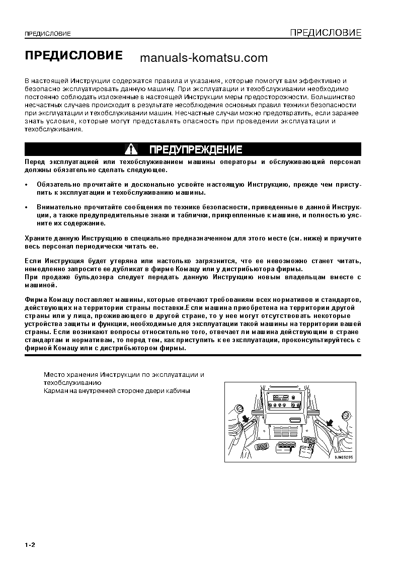 Protected: D275A-5(JPN)–50C DEGREE S/N 30096-UP Operation manual (Russian)