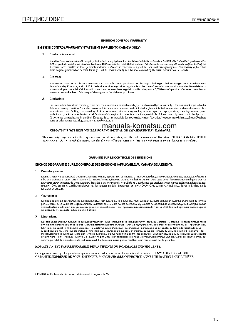 Protected: D275A-5(JPN)–50C DEGREE S/N 30096-UP Operation manual (Russian)