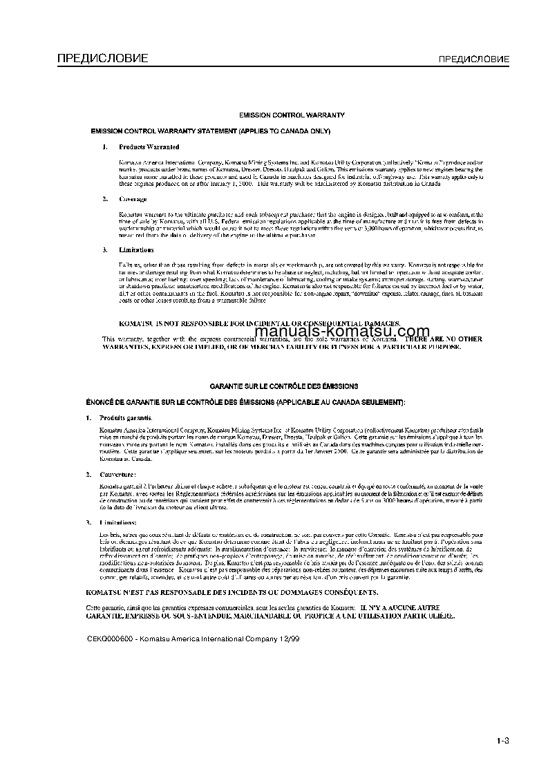 Protected: D275A-5(JPN) S/N 25001-UP Operation manual (Russian)