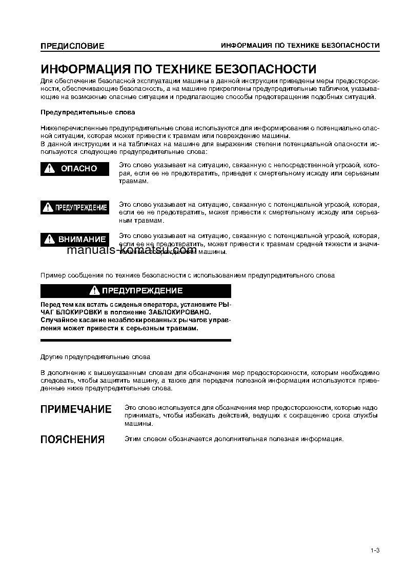 Protected: D375A-5(JPN)–50C DEGREE S/N 19891-UP Operation manual (Russian)