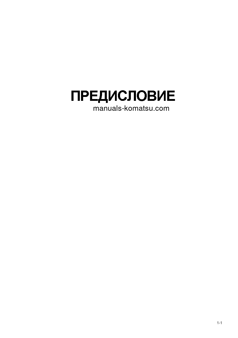 Protected: D375A-5(JPN)–50C DEGREE S/N 17743-UP Operation manual (Russian)