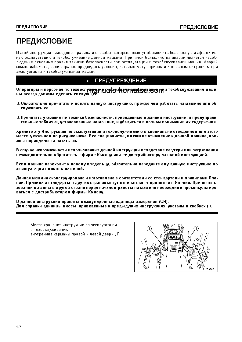 Protected: D375A-5(JPN)–50C DEGREE S/N 17743-UP Operation manual (Russian)