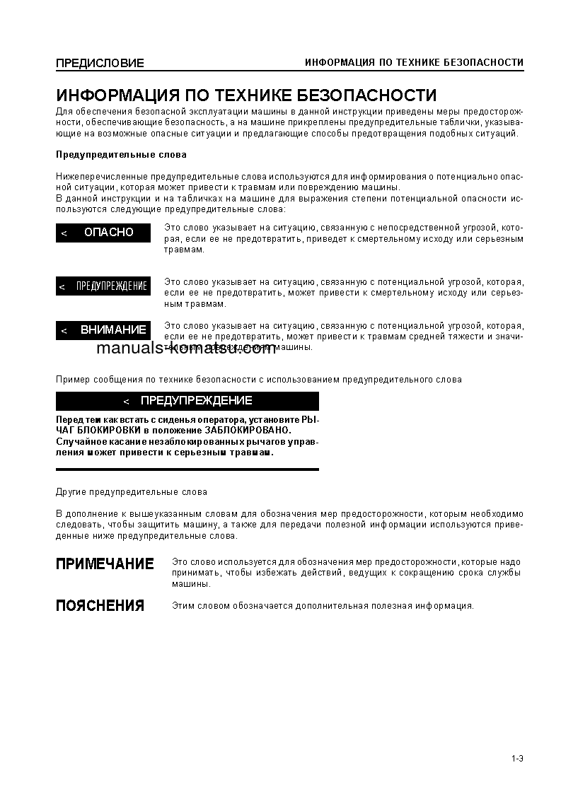 Protected: D375A-5(JPN)–50C DEGREE S/N 17743-UP Operation manual (Russian)