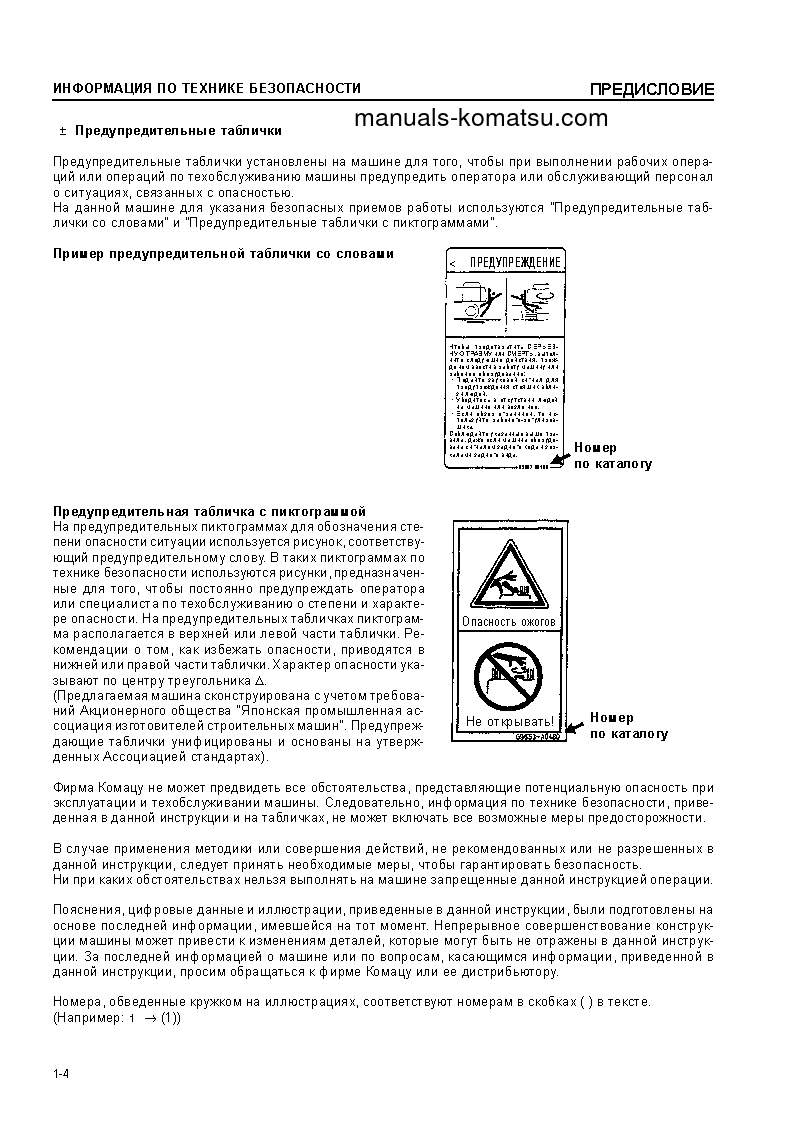 Protected: D375A-5(JPN)–50C DEGREE S/N 17743-UP Operation manual (Russian)