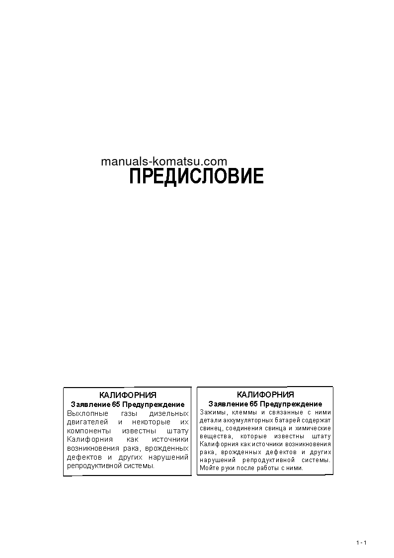 Protected: D37EX-22(JPN) S/N 60001-UP Operation manual (Russian)