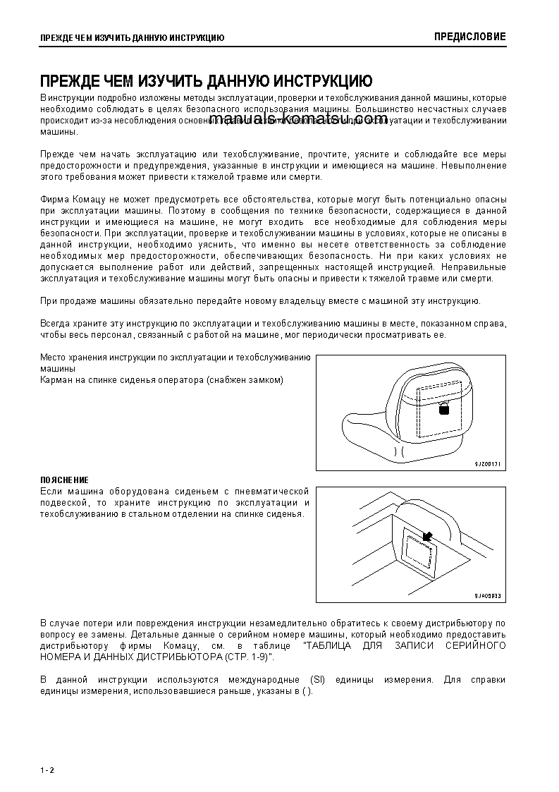 Protected: D37EX-22(JPN) S/N 60001-UP Operation manual (Russian)