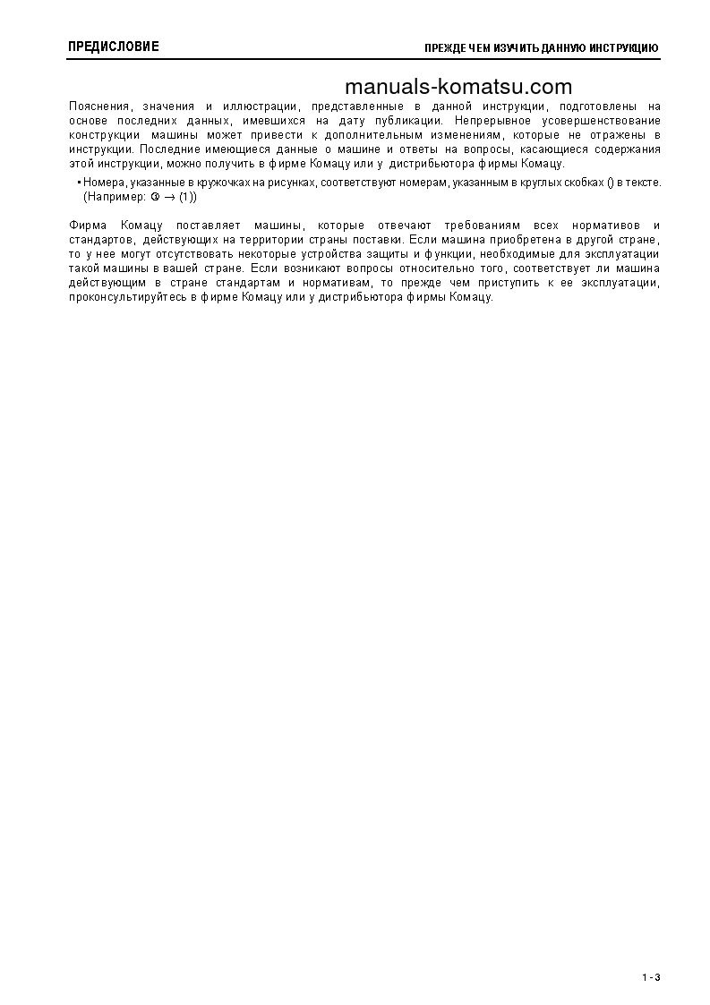 Protected: D37EX-22(JPN) S/N 60001-UP Operation manual (Russian)