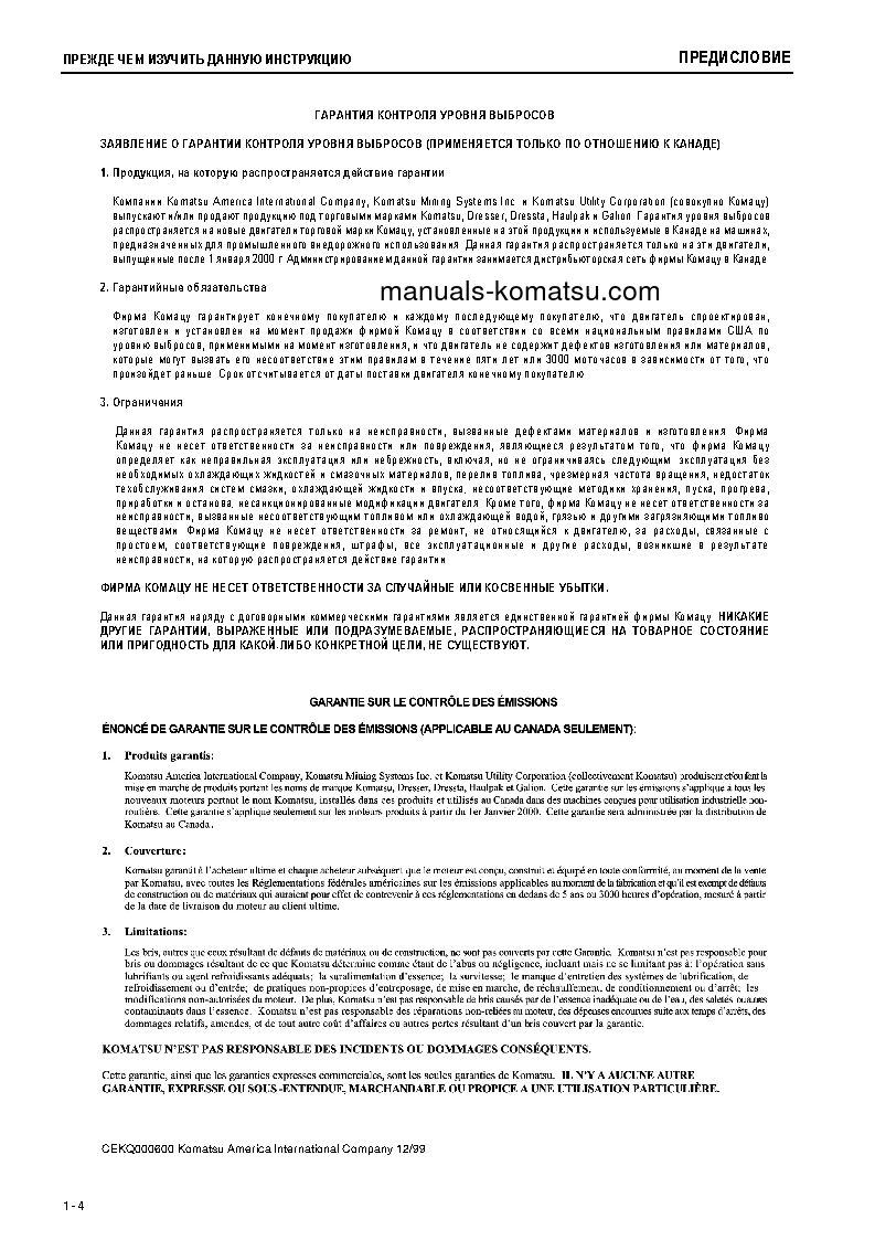 Protected: D37EX-22(JPN) S/N 60001-UP Operation manual (Russian)